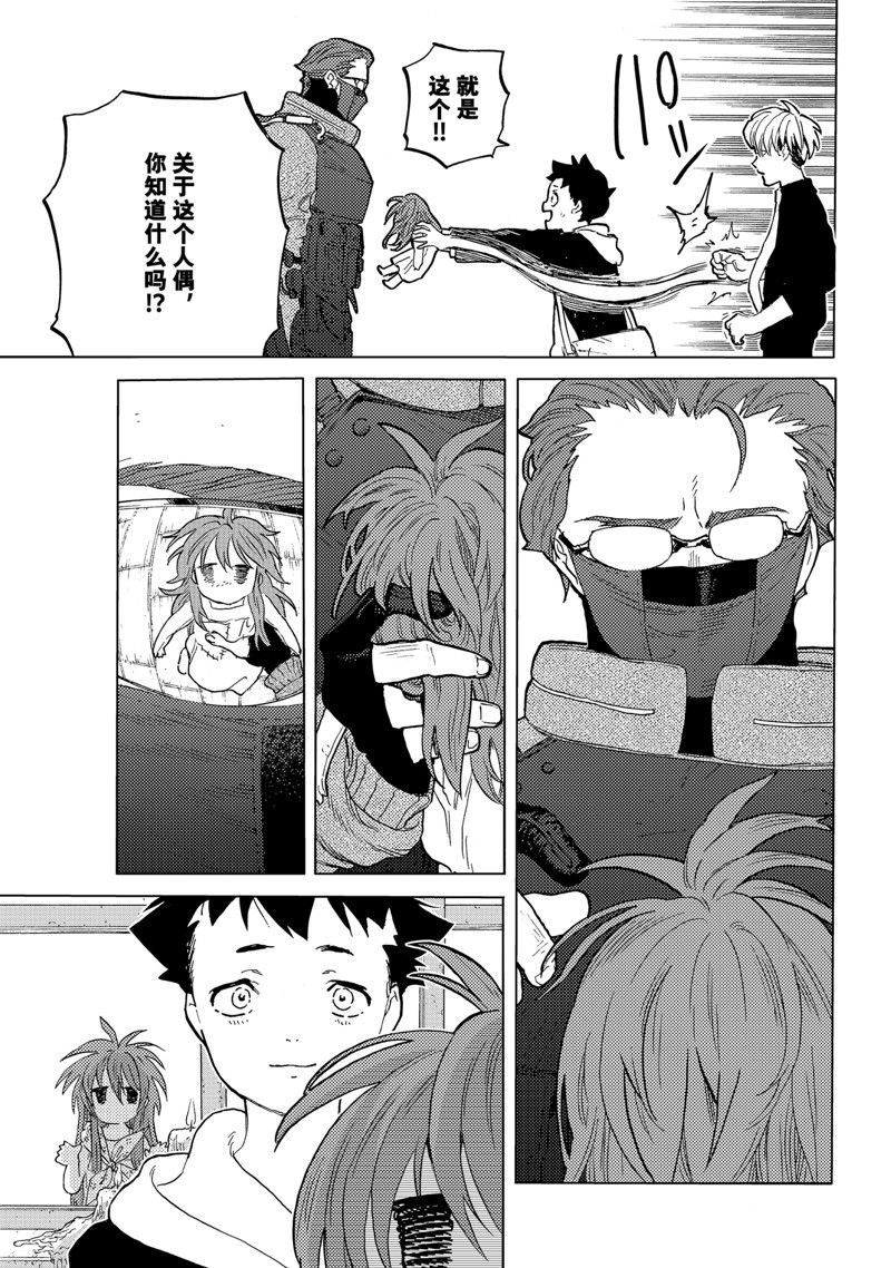 致不灭的你第一季在线观看动漫免费漫画,第176.1话 试看版3图