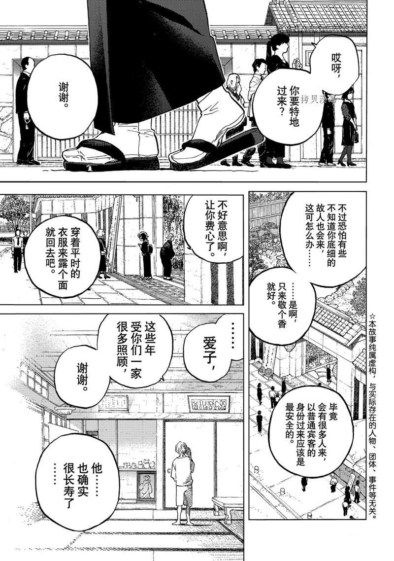 致不灭的你第一季在线观看免费漫画,第165.2话 试看版1图