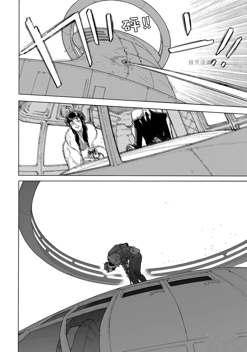 致不灭的你第一季樱花动漫漫画,第170.3话 试看版4图