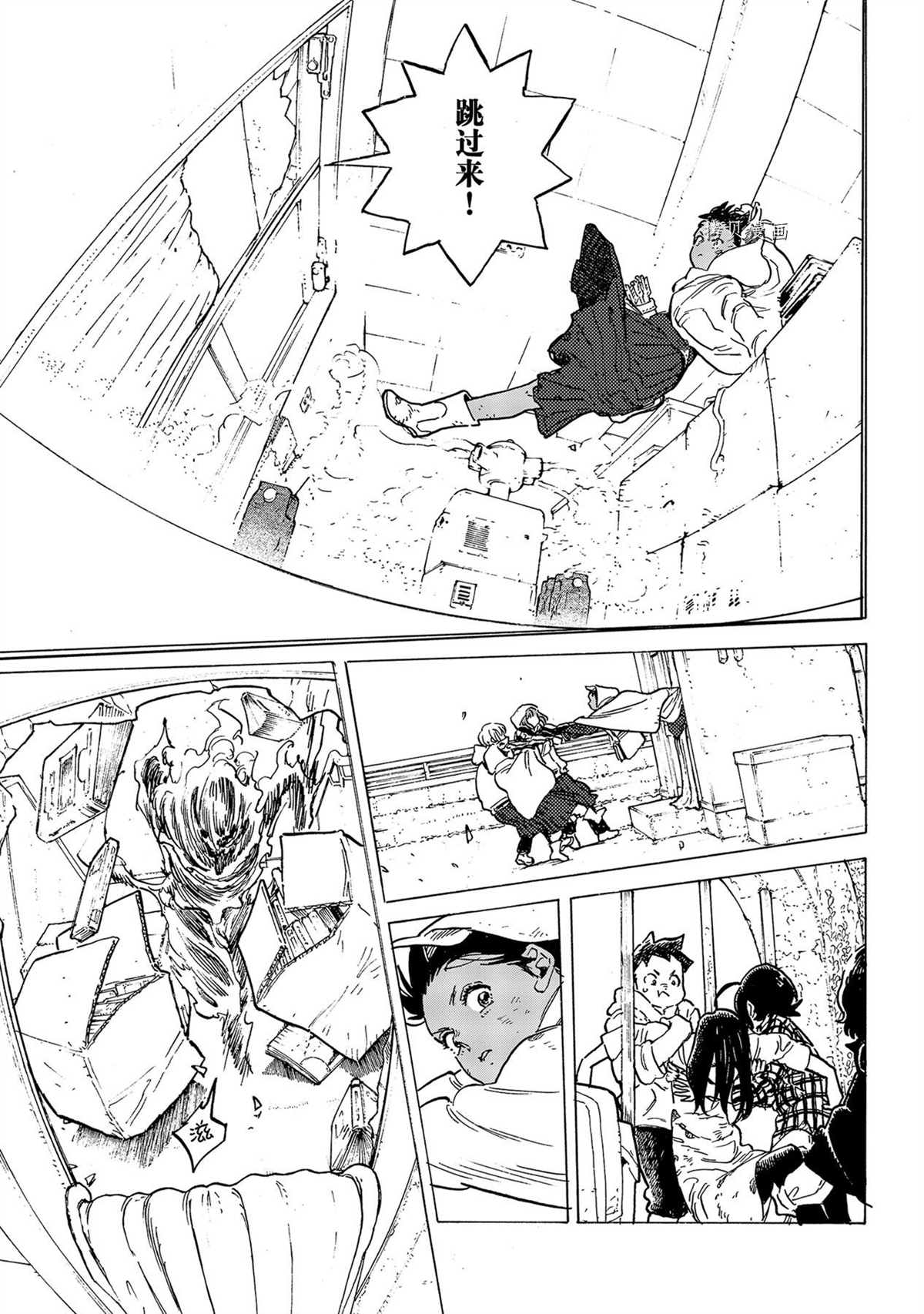 致不灭的你小说漫画,第155.5话 试看版5图