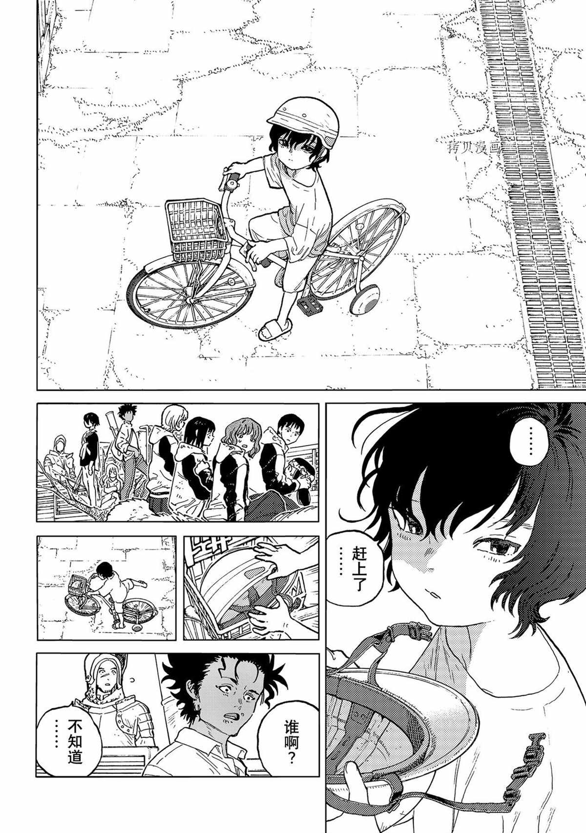 致不灭的你主角不死原型漫画,第155.9话 试看版4图
