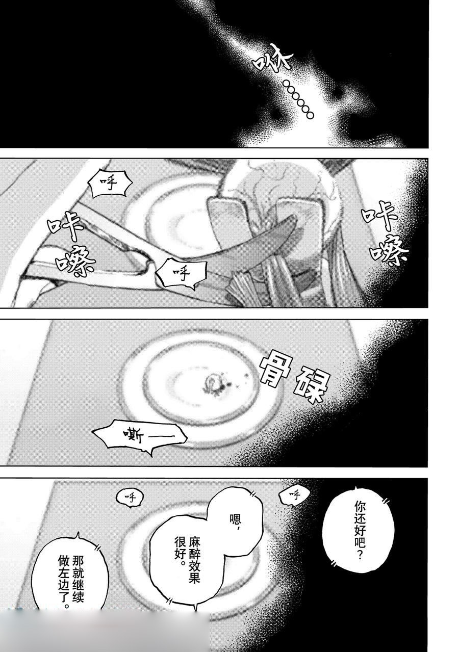 致不灭的你第一季樱花动漫漫画,第188.5话5图