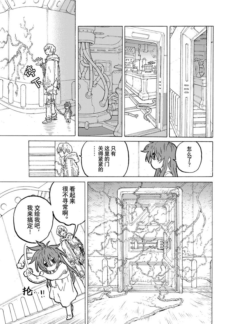 致不灭的你动漫在线观看樱花动漫漫画,第186.2话5图