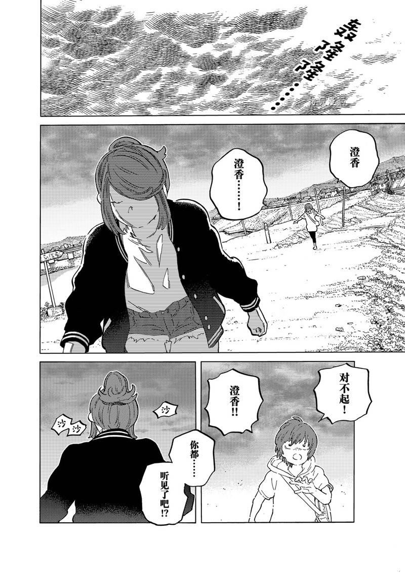 致不灭的你第一季在线观看动漫免费漫画,第162.2话 试看版4图