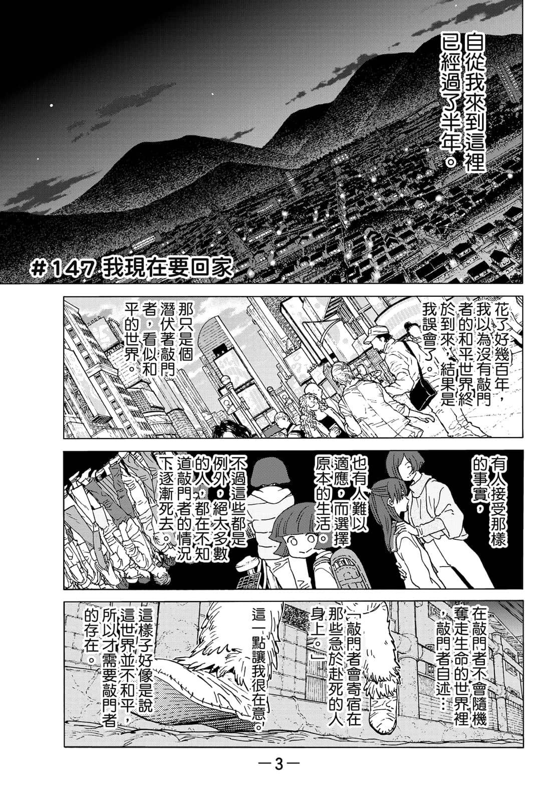 致不灭的你第一季在线漫画,第17卷4图