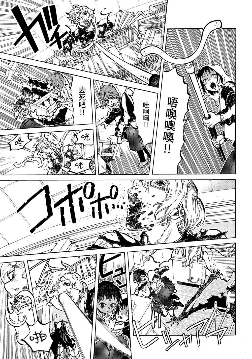 致不灭的你第一季樱花动漫漫画,第155.3话1图