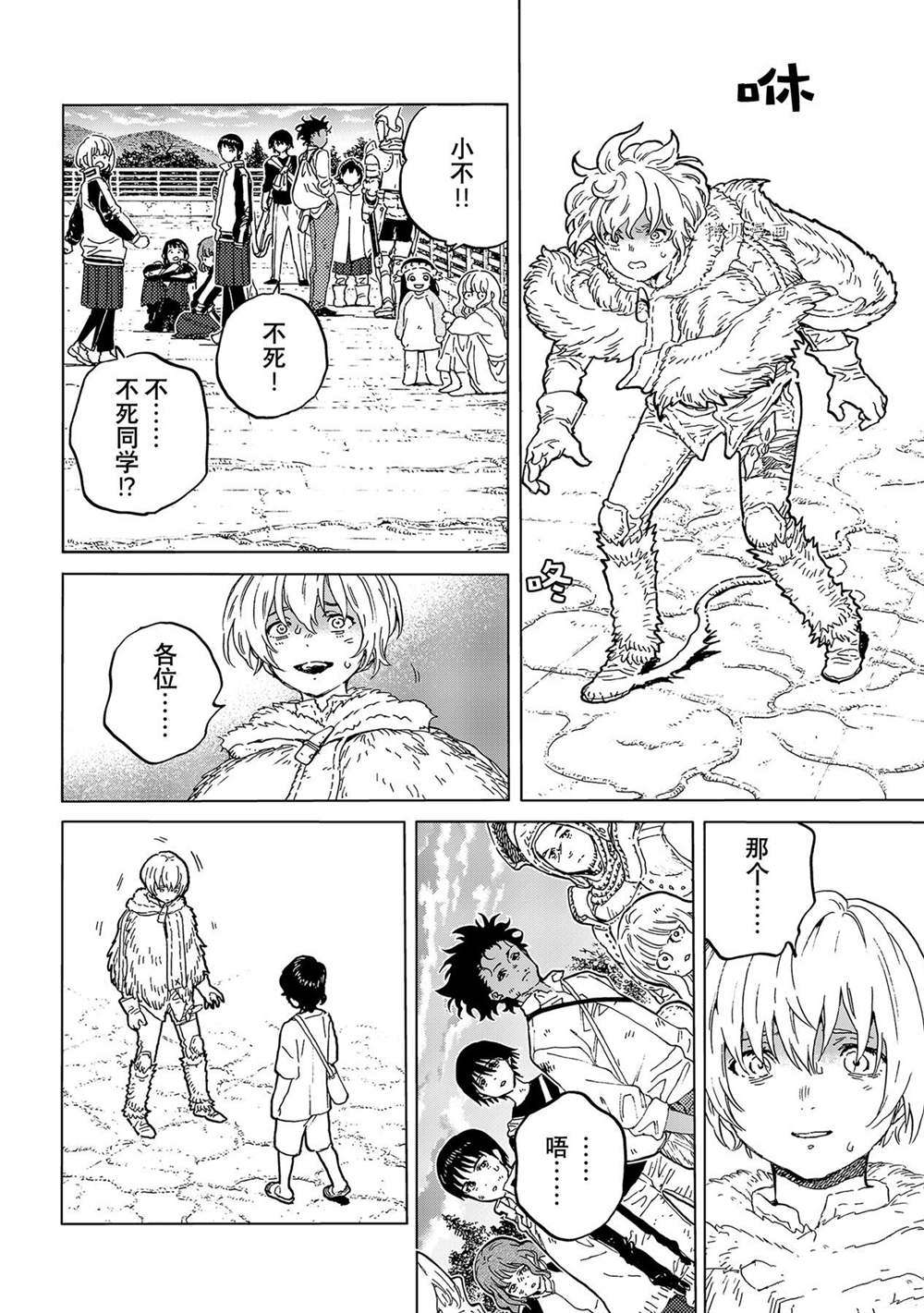 致不灭的你第一季樱花动漫漫画,第158话 试看版2图