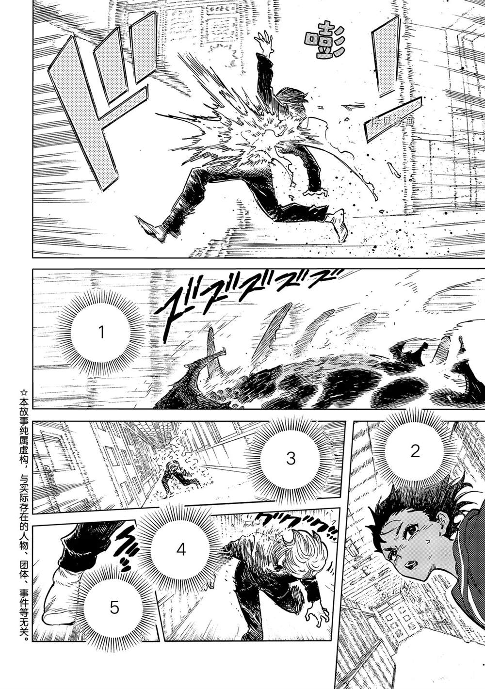 致不灭的你在线观漫画漫画,第154话 试看版2图