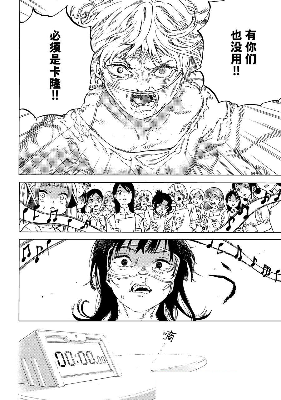 致不灭的你第一季在线漫画,第188.2话4图