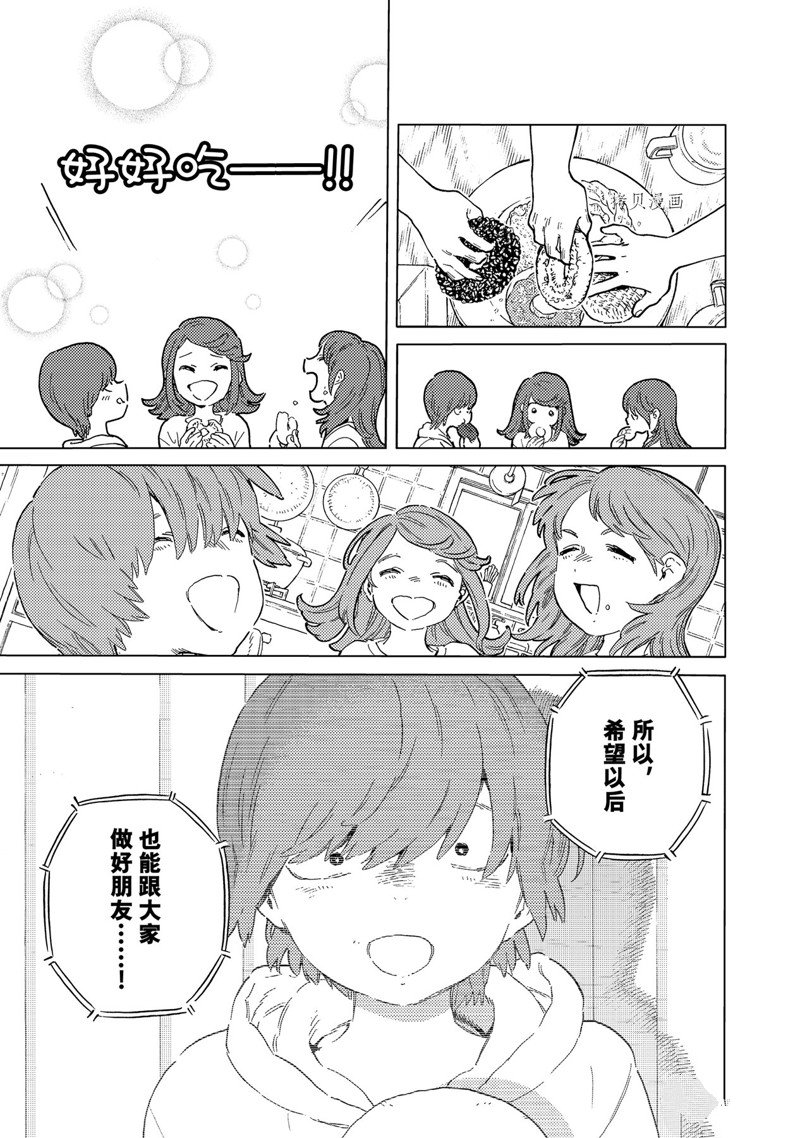 致不灭的你第一季樱花动漫漫画,第163.1话 试看版3图