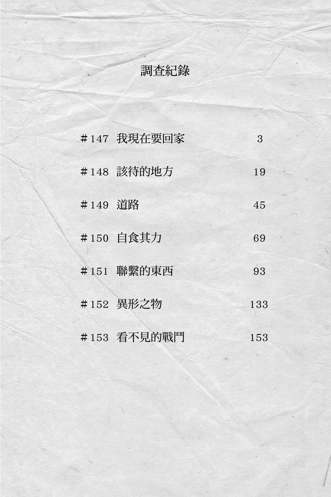 致不灭的你第一季在线漫画,第17卷3图