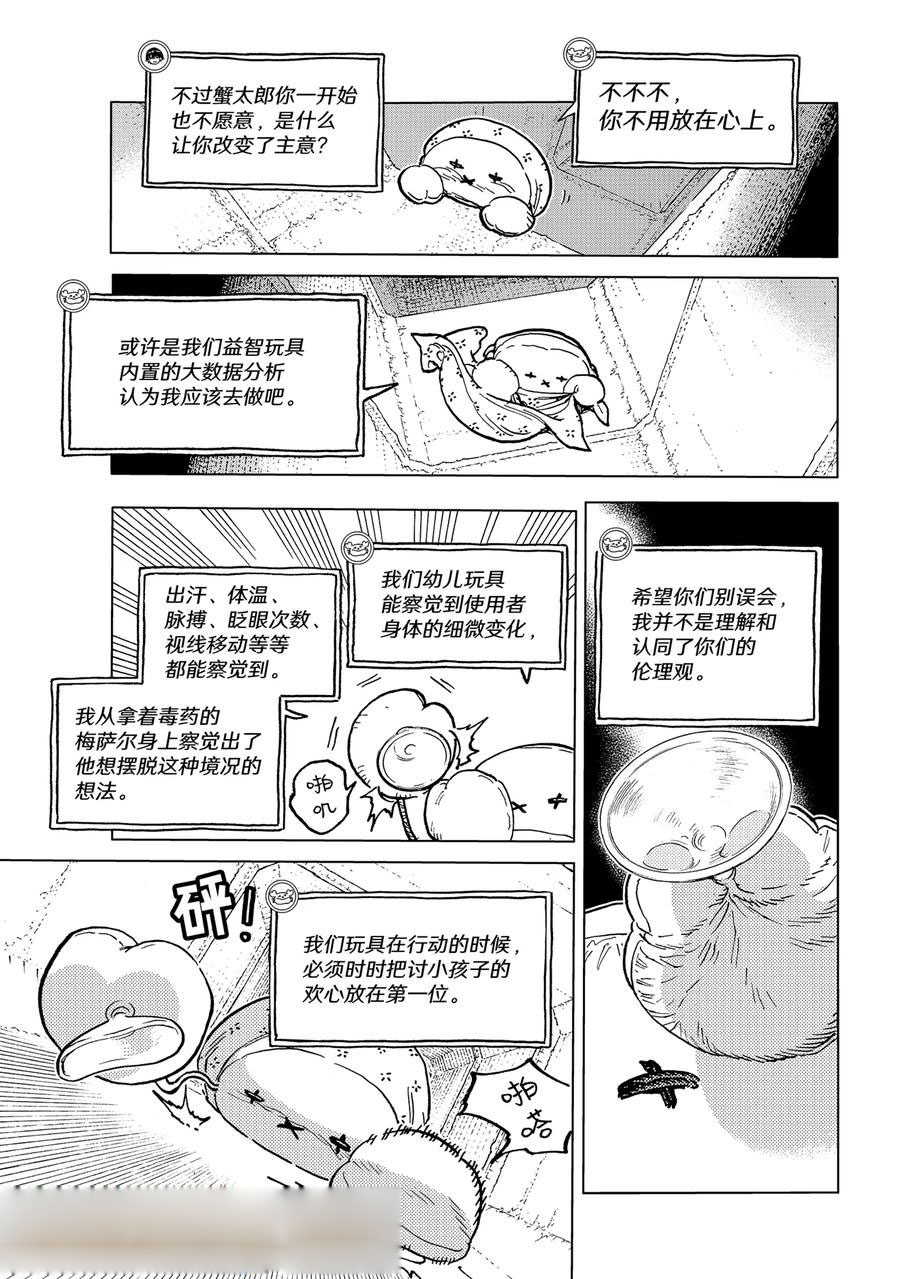 致不灭的你在线观漫画漫画,第182.2话 试看版5图