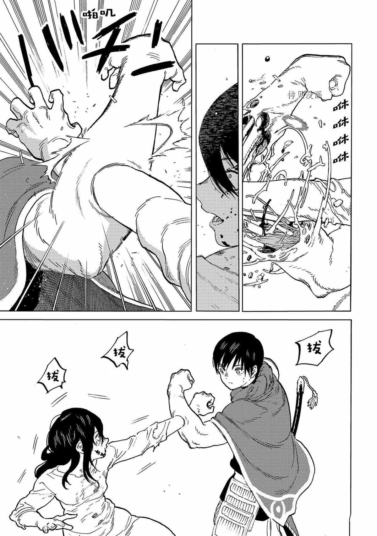 致不灭的你现代篇漫画,第157.3话3图