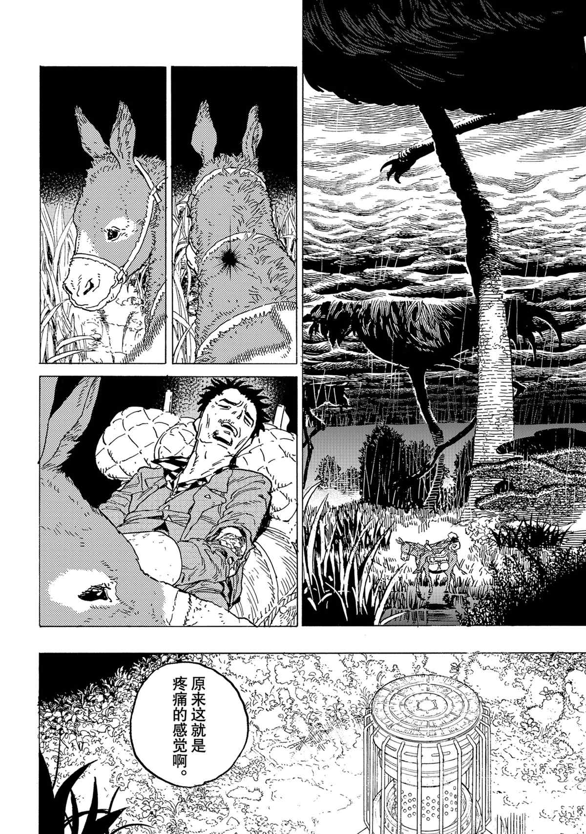 致不灭的你第一季在线观看免费漫画,第192.2话4图