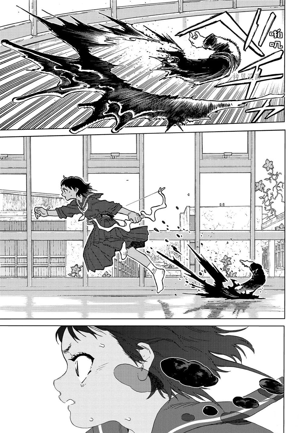 致不灭的你在线观漫画漫画,第154话 试看版5图