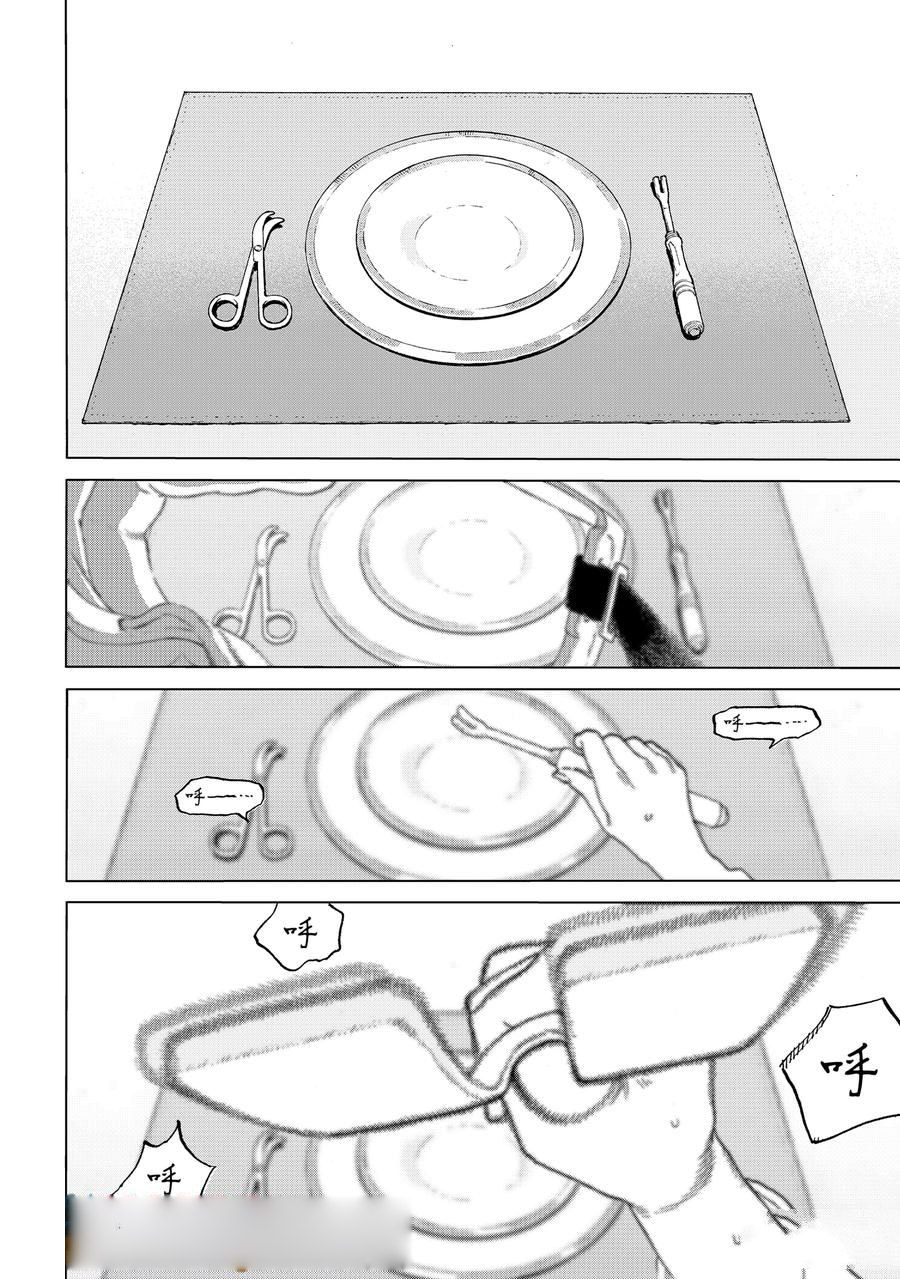 致不灭的你第一季樱花动漫漫画,第188.5话4图