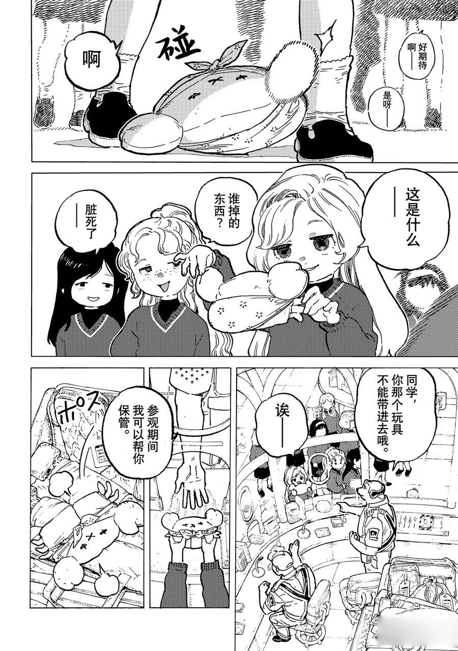 致不灭的你在线观漫画漫画,第182.2话 试看版2图