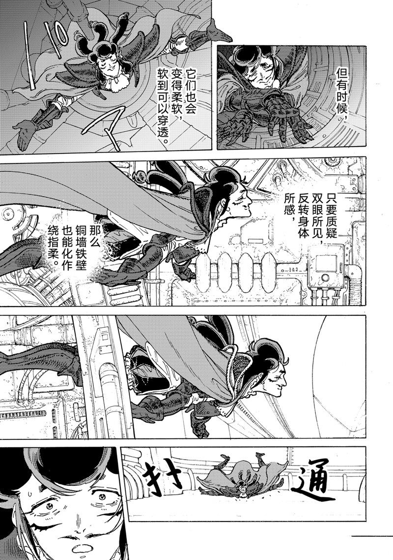 致不灭的你动漫在线观看樱花动漫漫画,第184.2话5图