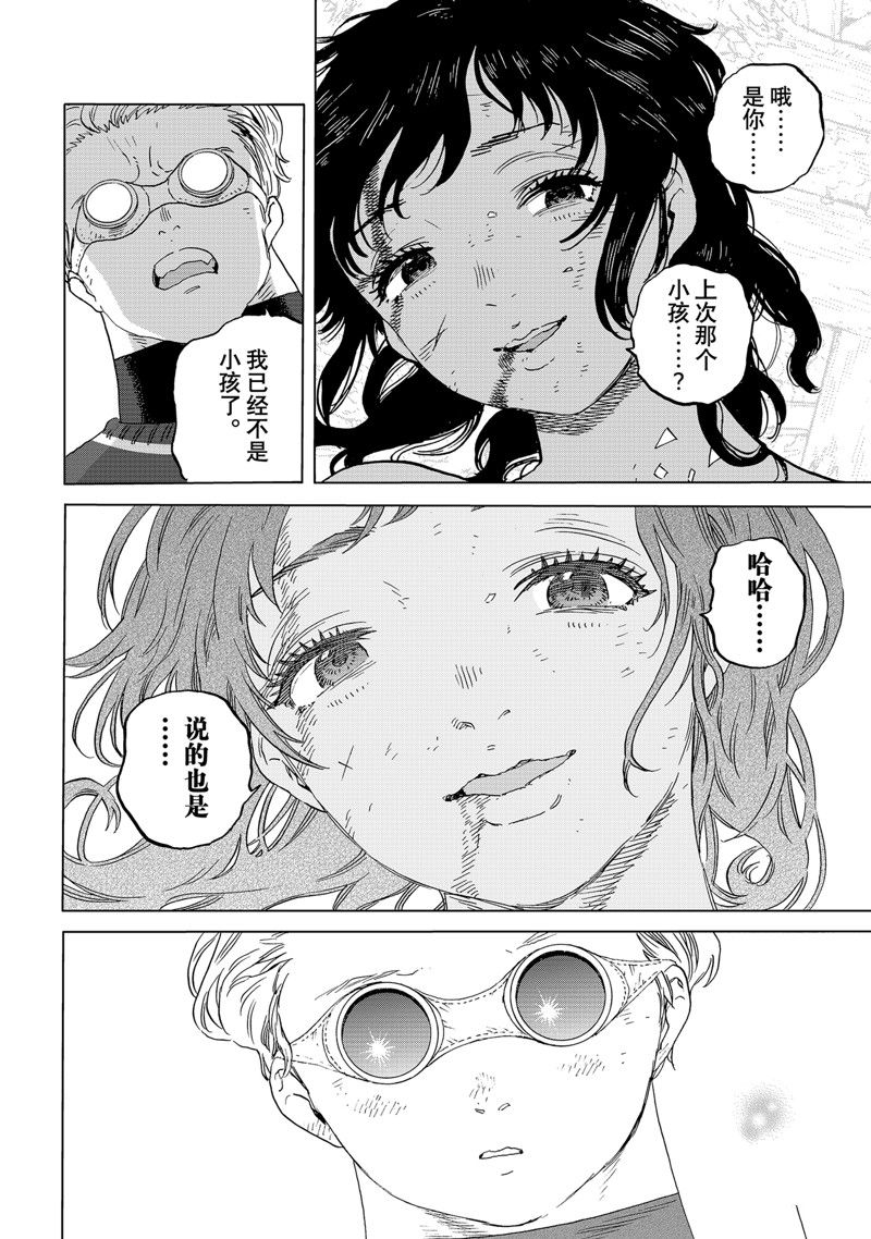 致不灭的你第一季在线漫画,第176.2话 试看版2图
