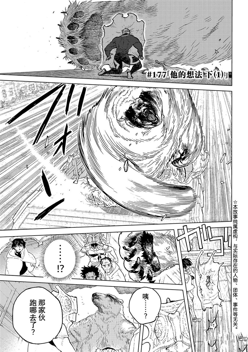 致不灭的你原片漫画,第177.1话1图