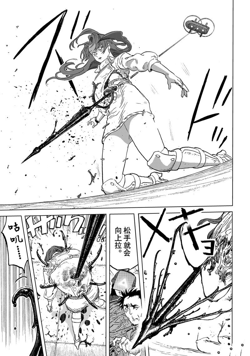 致不灭的你第一季樱花动漫漫画,第177.3话 试看版3图