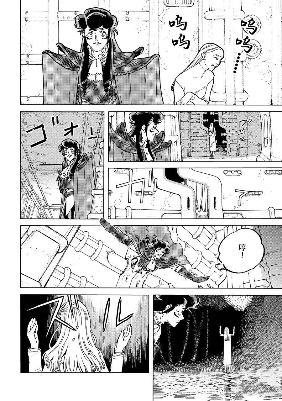 致不灭的你第一季在线漫画,第184.3话2图