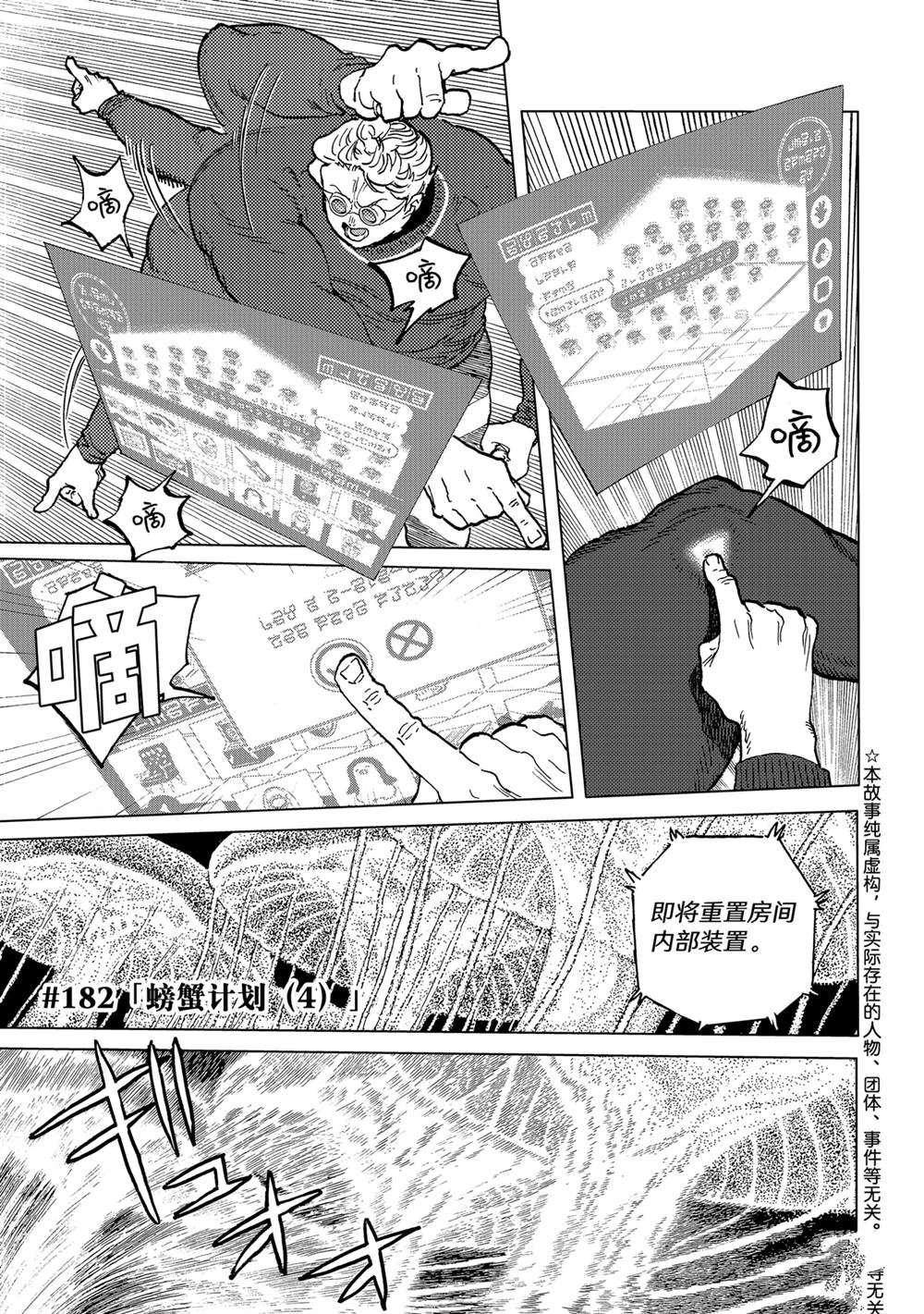 致不灭的你全集漫画,第182.4话1图