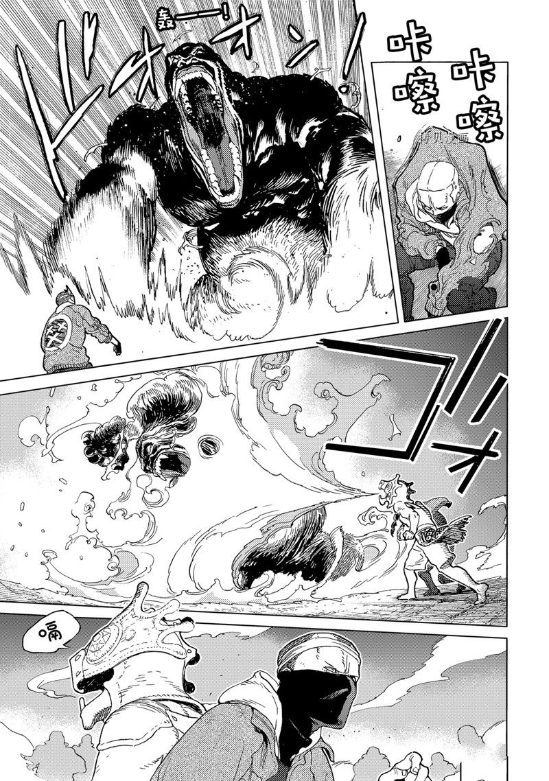 致不灭的你第一季樱花动漫漫画,第170.3话 试看版3图