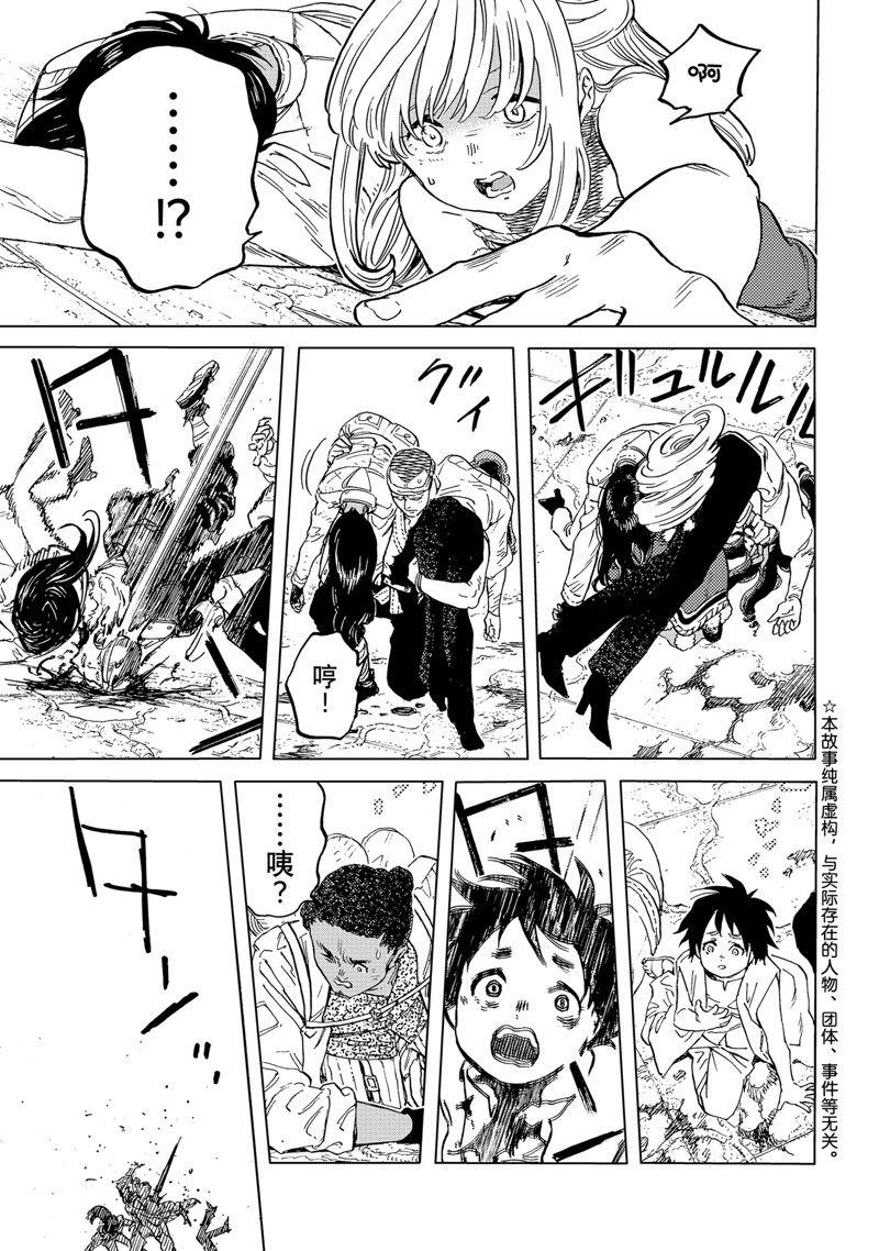 致不灭的你第一季樱花动漫漫画,第177.3话 试看版1图