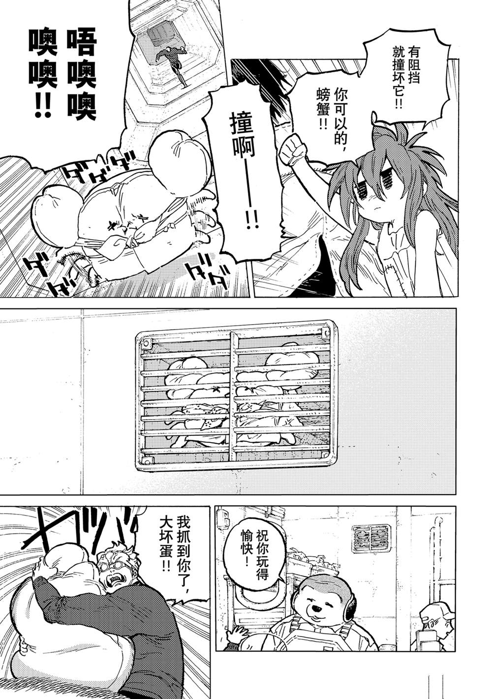 致不灭的你全集漫画,第182.4话5图