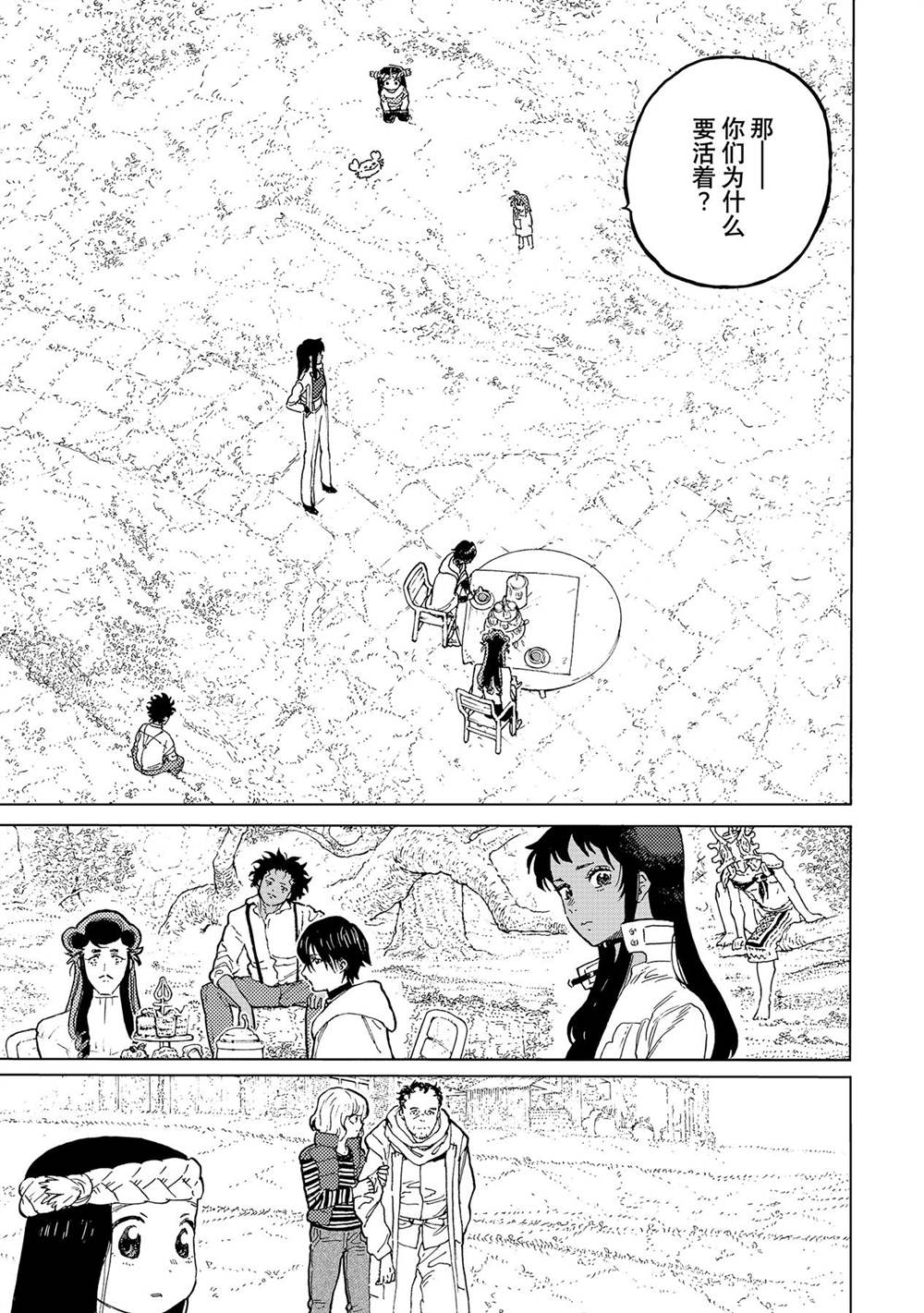 致不灭的你第一季在线观看动漫免费漫画,第171.1话 试看版5图