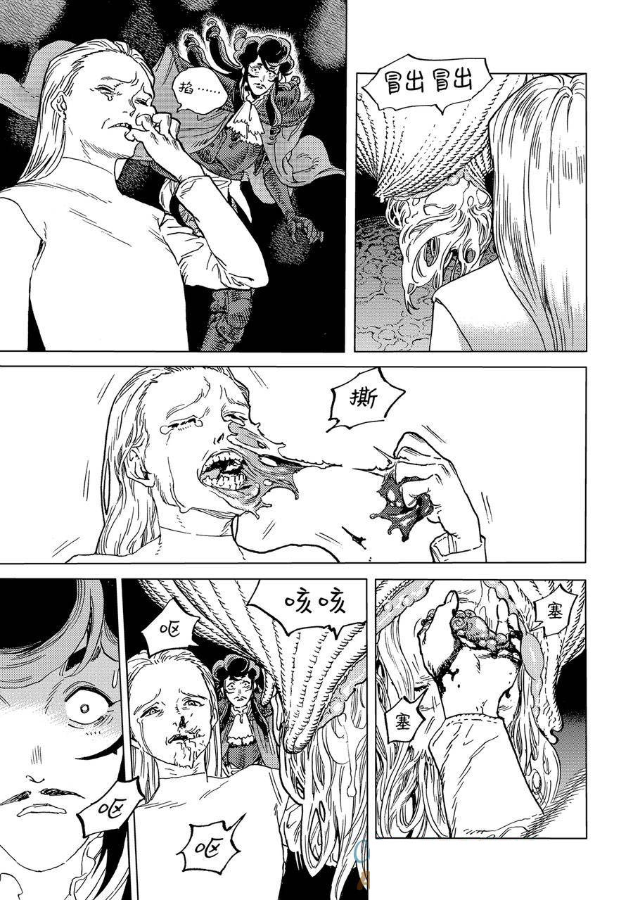 致不灭的你第一季在线漫画,第184.3话3图