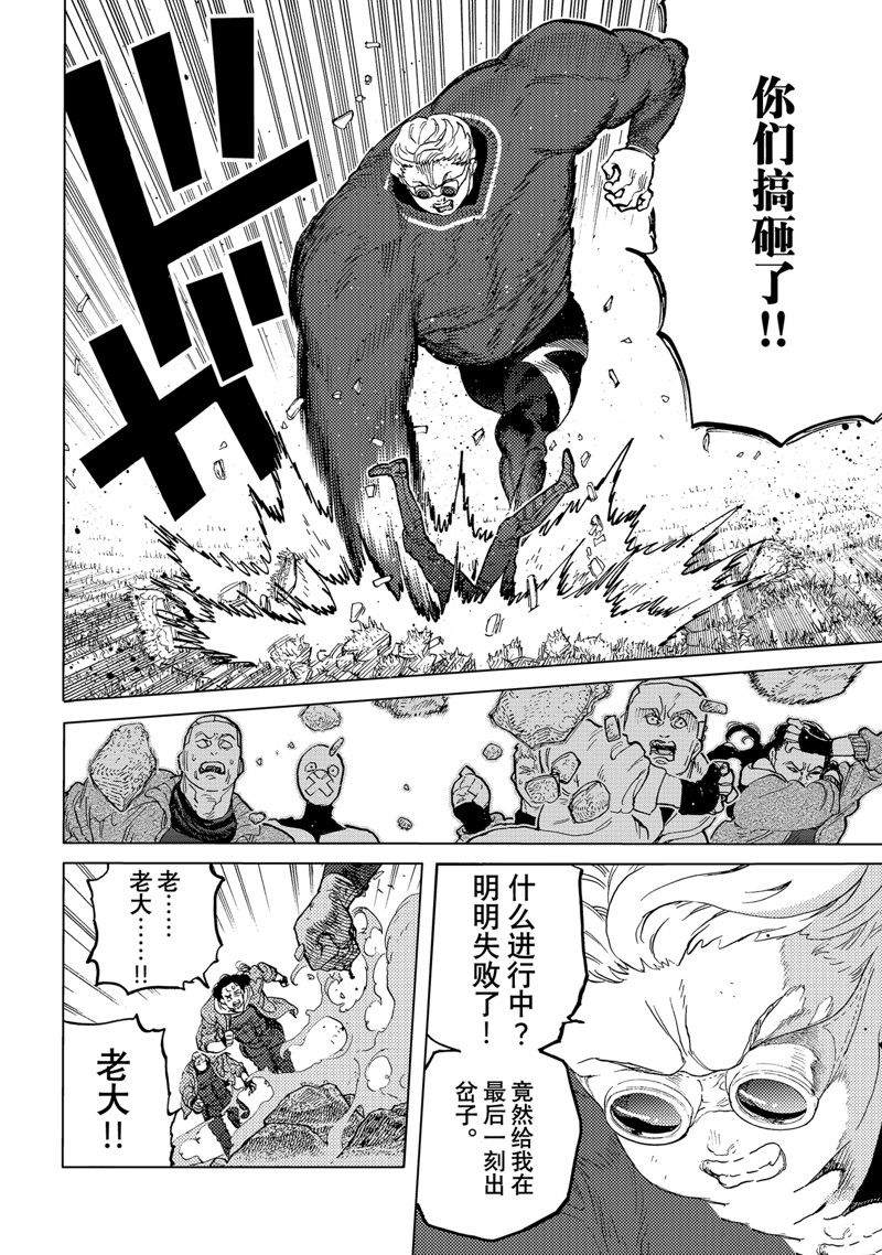 致不灭的你第一季樱花动漫漫画,第173.3话 试看版2图