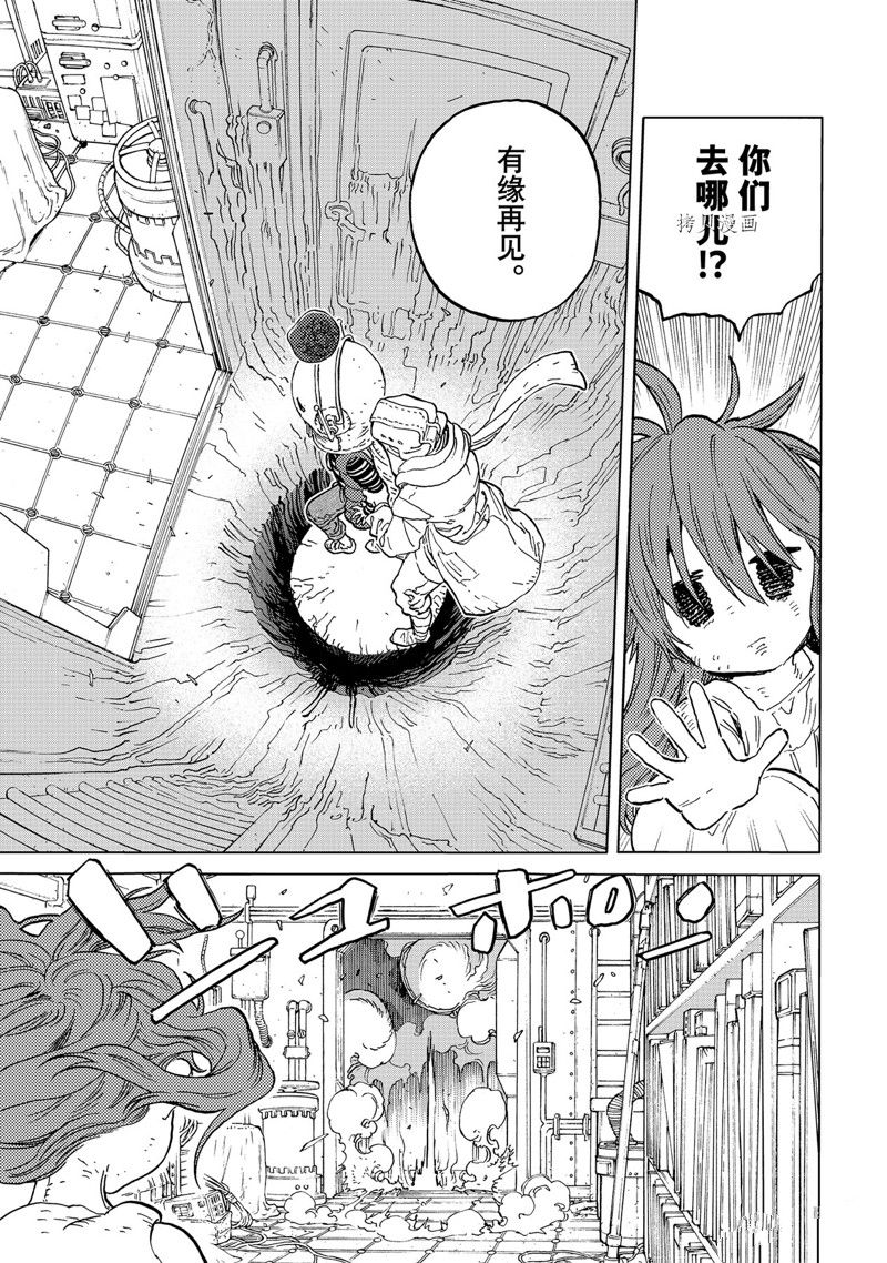 致不灭的你免费动漫漫画,第168.2话 试看版5图