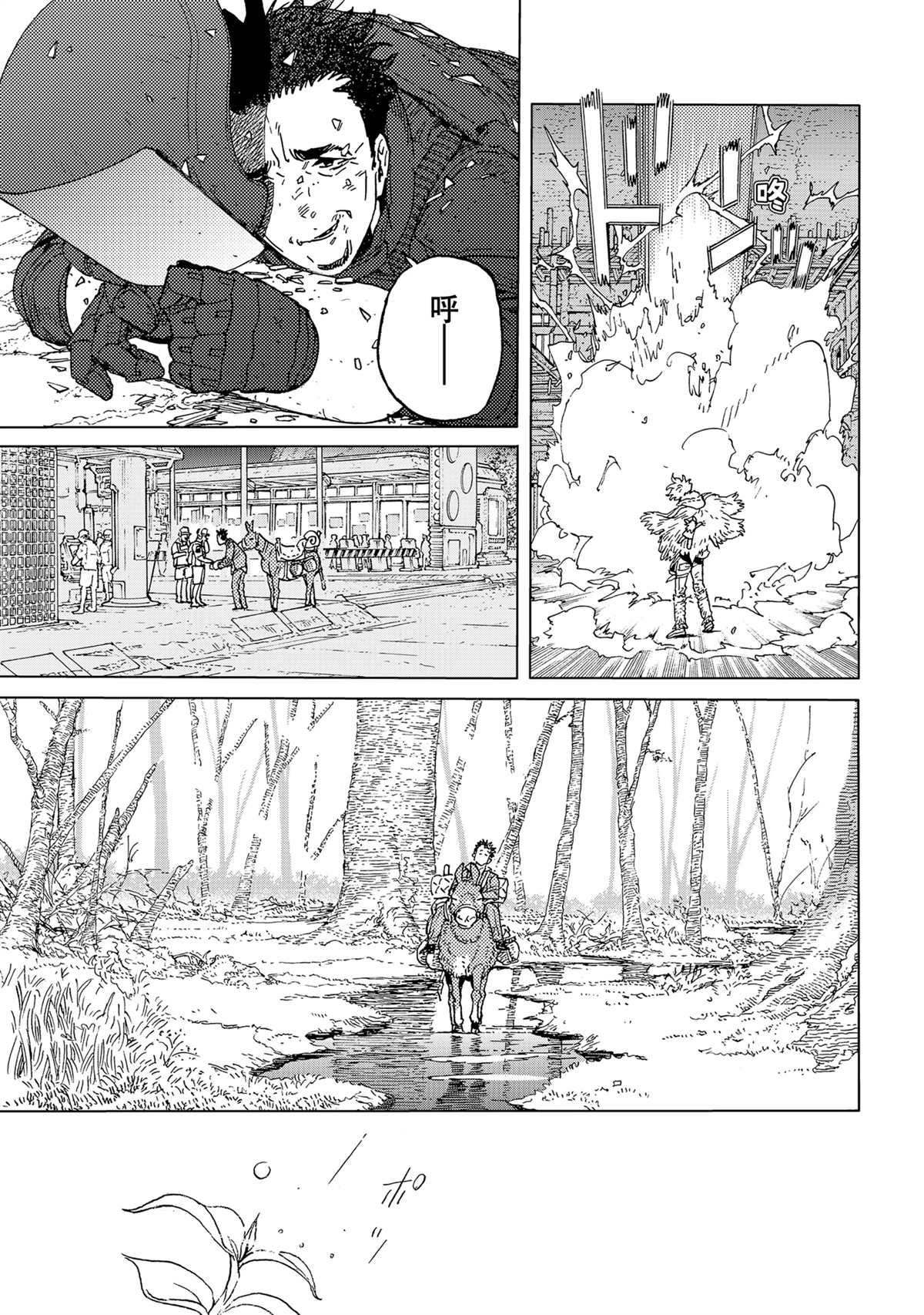 致不灭的你第一季在线观看免费漫画,第192.2话3图