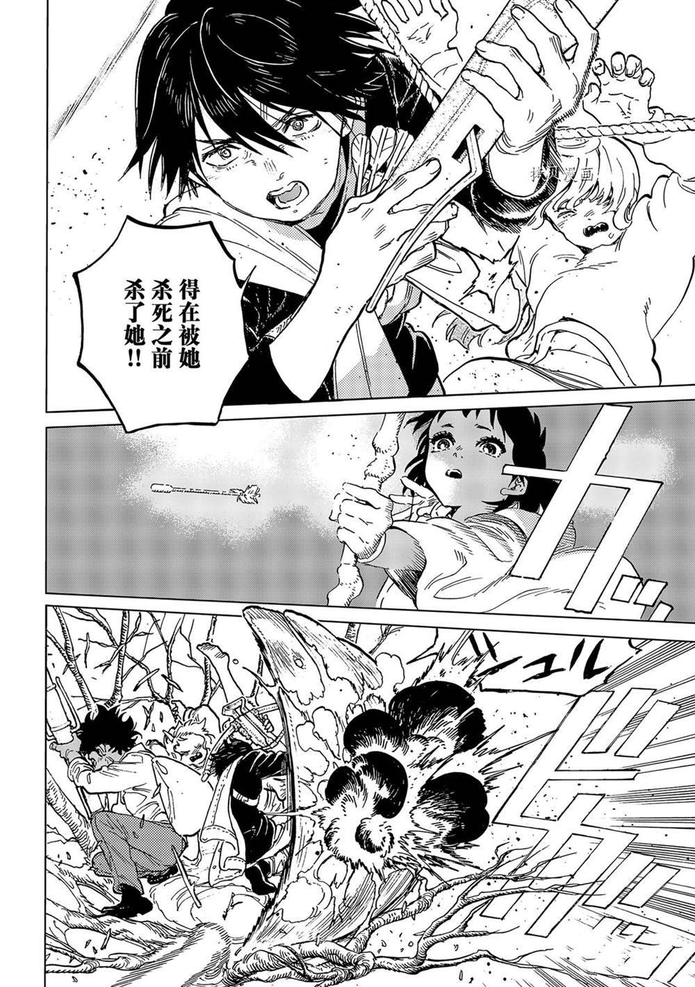 致不灭的你原片漫画,第155.8话 试看版2图