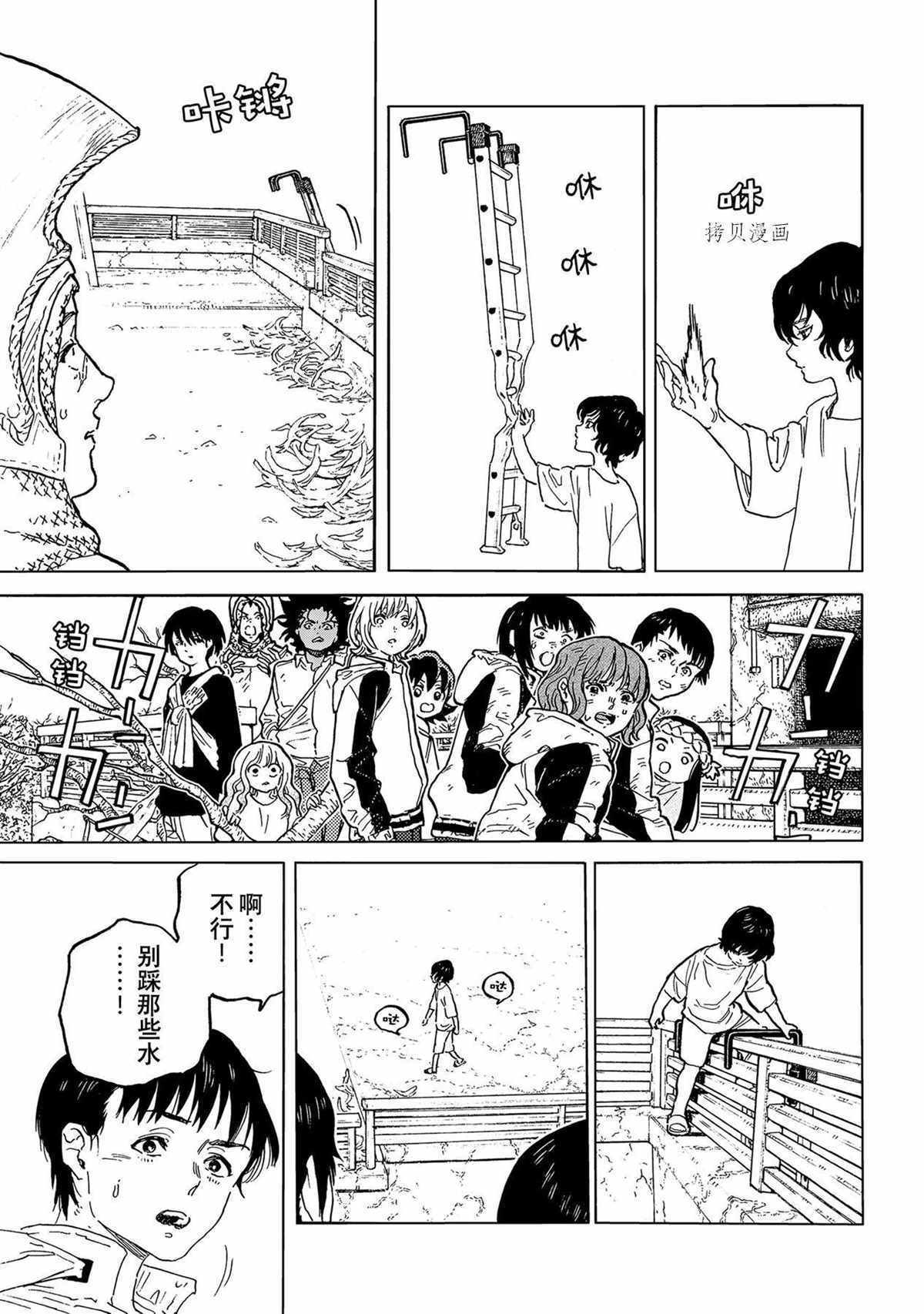 致不灭的你主角不死原型漫画,第155.9话 试看版5图