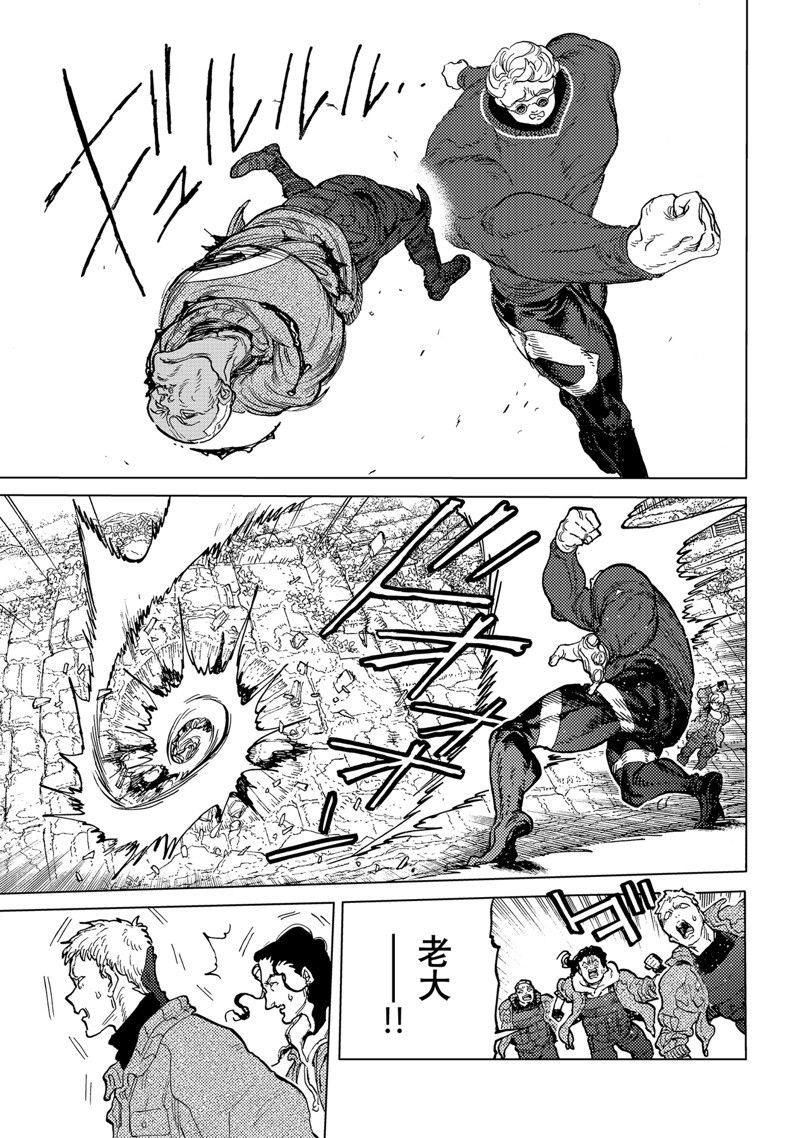 致不灭的你第一季樱花动漫漫画,第173.3话 试看版5图