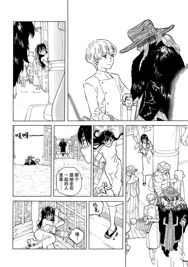 致不灭的你第一季在线漫画,第187.1话4图