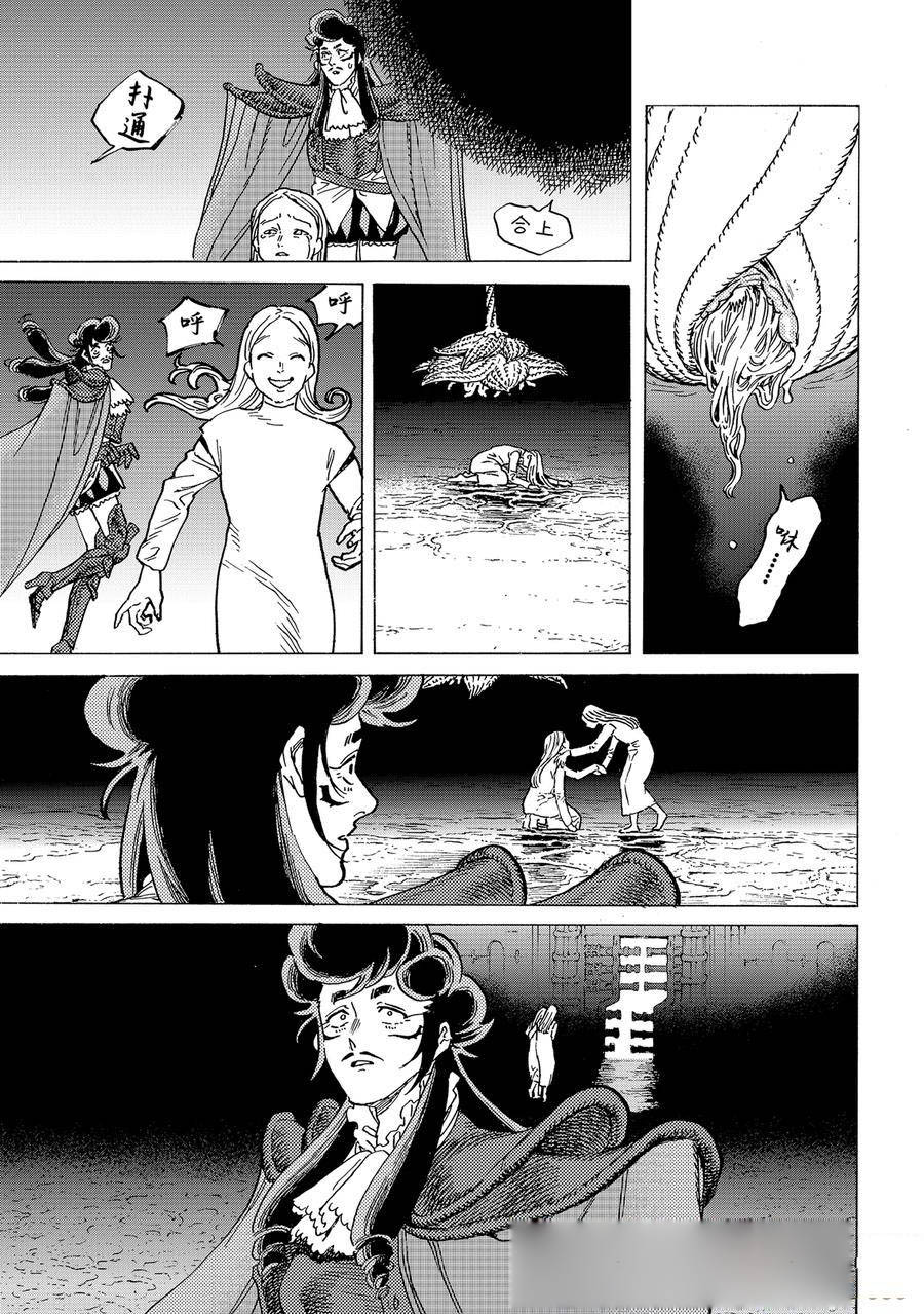 致不灭的你第一季在线漫画,第184.3话5图