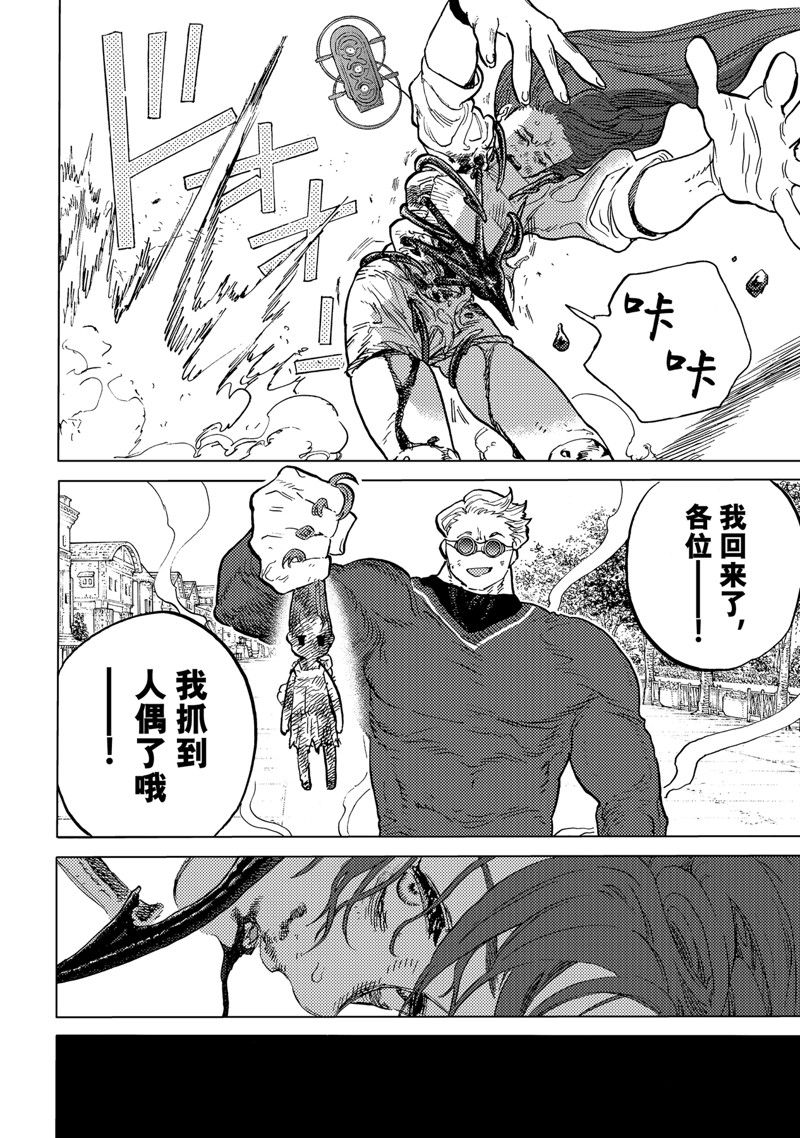 致不灭的你第一季樱花动漫漫画,第177.3话 试看版4图
