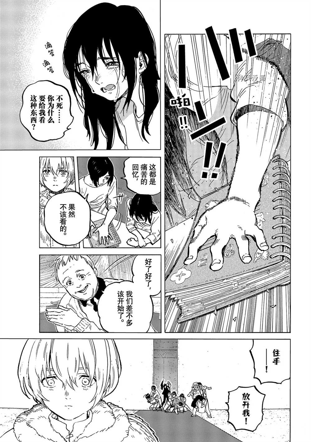 致不灭的你第一季在线观看免费漫画,第152.2话 试看版5图