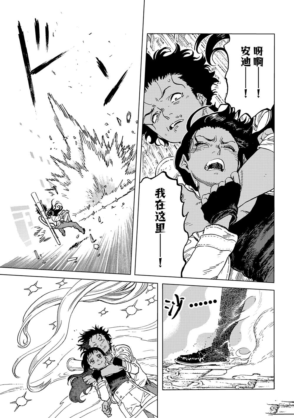 致不灭的你第一季在线观看动漫免费漫画,第183.1话3图