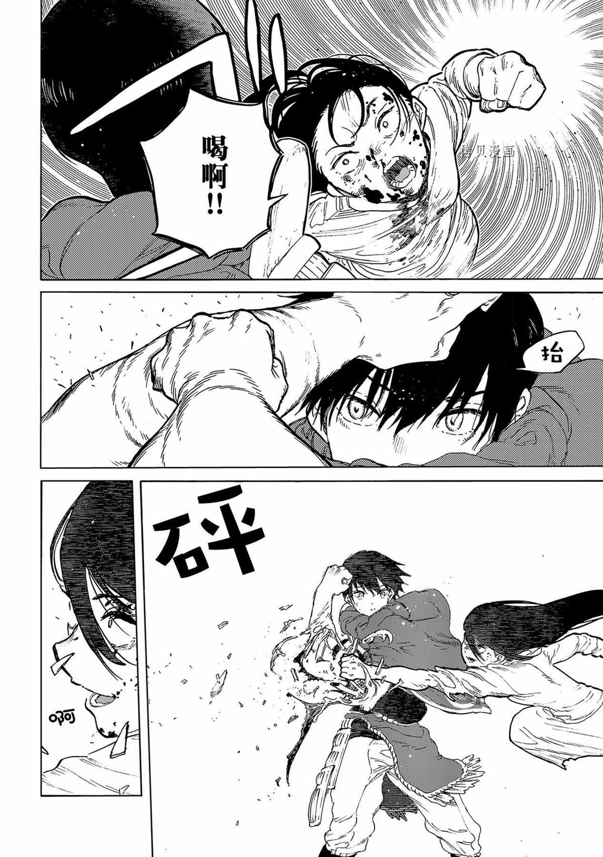 致不灭的你现代篇漫画,第157.3话2图