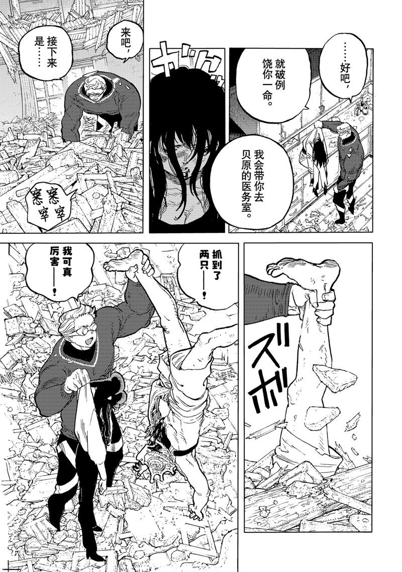 致不灭的你第一季在线漫画,第176.2话 试看版3图