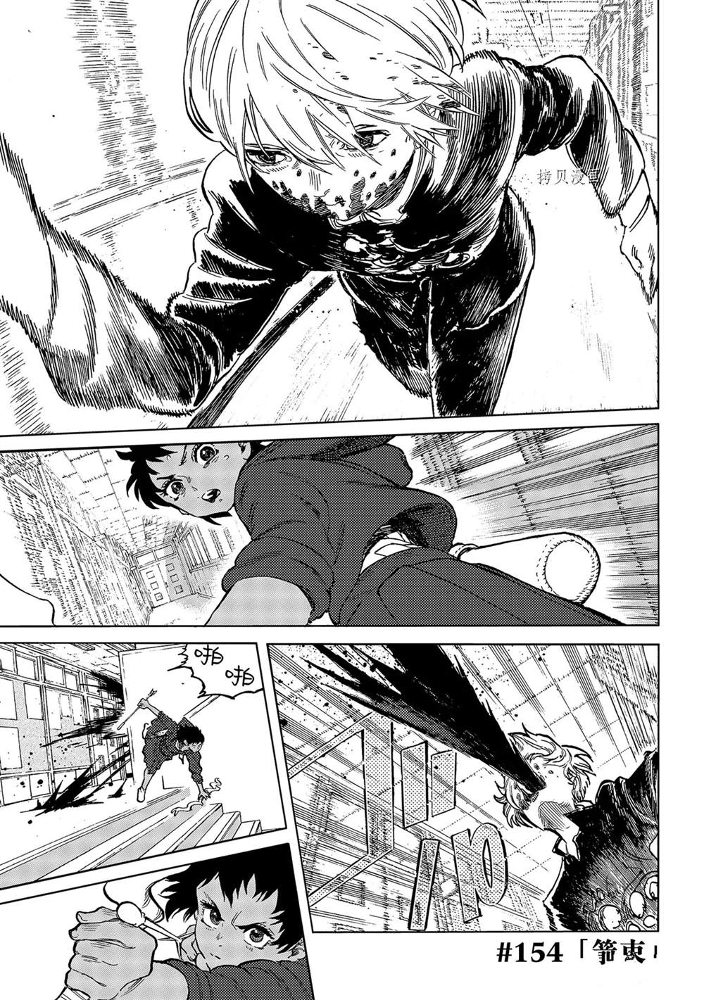 致不灭的你在线观漫画漫画,第154话 试看版1图