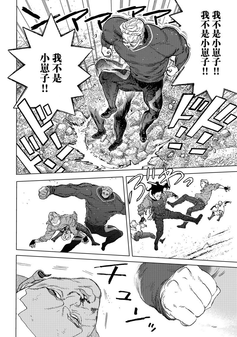 致不灭的你第一季樱花动漫漫画,第173.3话 试看版4图