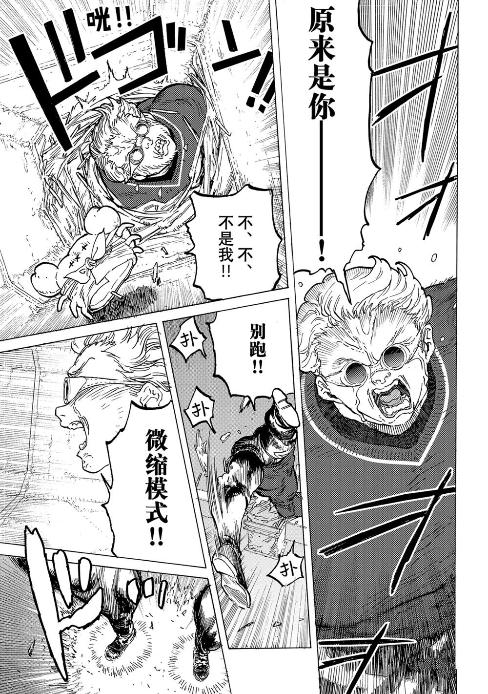 致不灭的你全集漫画,第182.4话3图