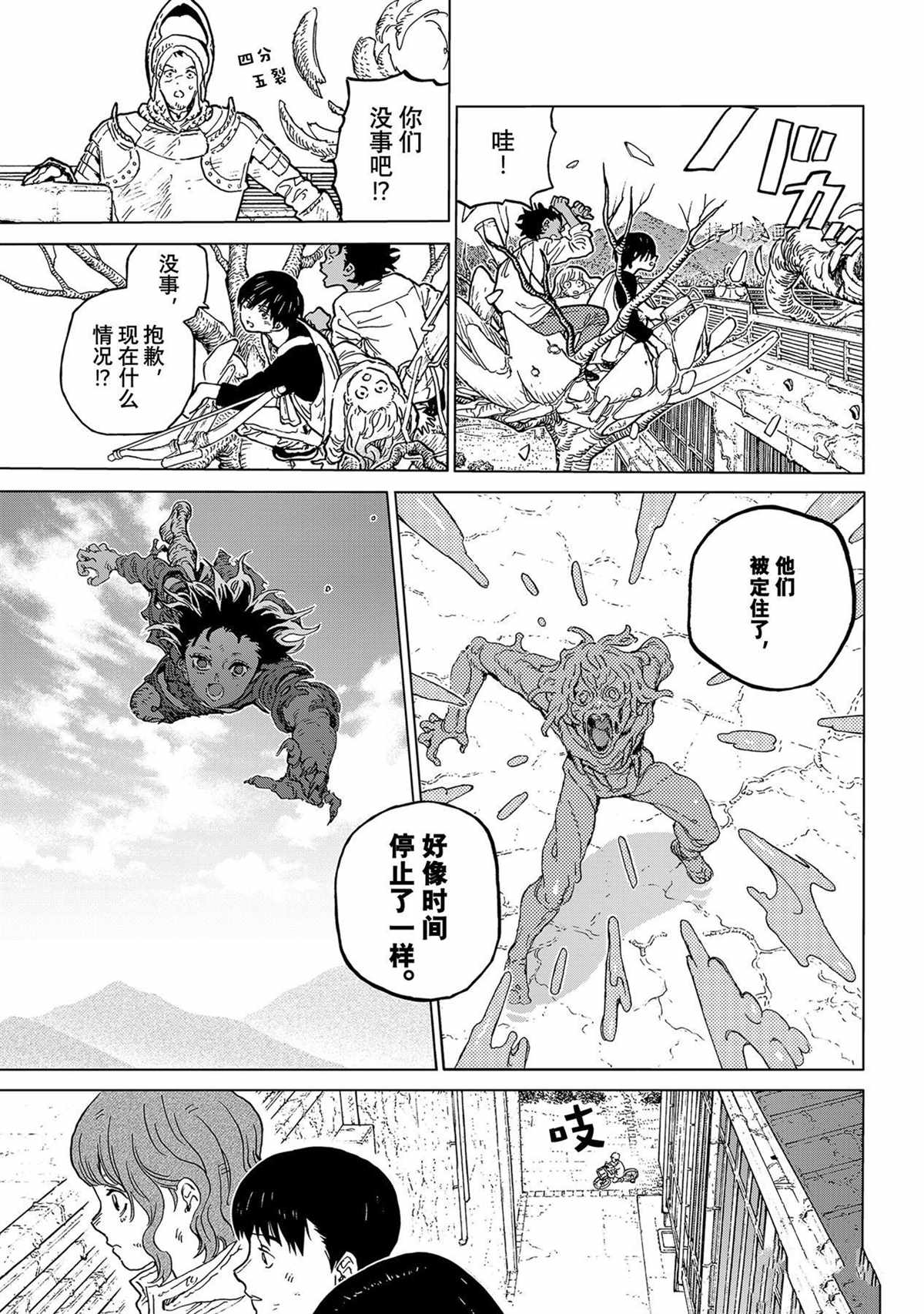 致不灭的你主角不死原型漫画,第155.9话 试看版3图