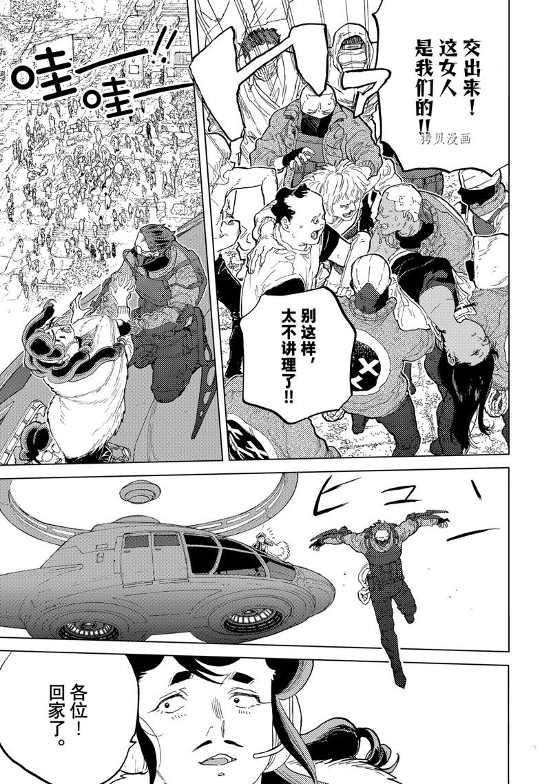 致不灭的你第一季在线观看动漫免费漫画,第170.4话 试看版3图